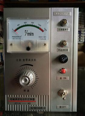 上海沪昌 JD1A-40电磁调速电动机控制器 调速器 带线 220V指针