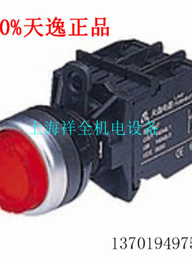 上海天逸电器(TAYEE)高位自锁带灯按钮开关LA42TSD-11/R.