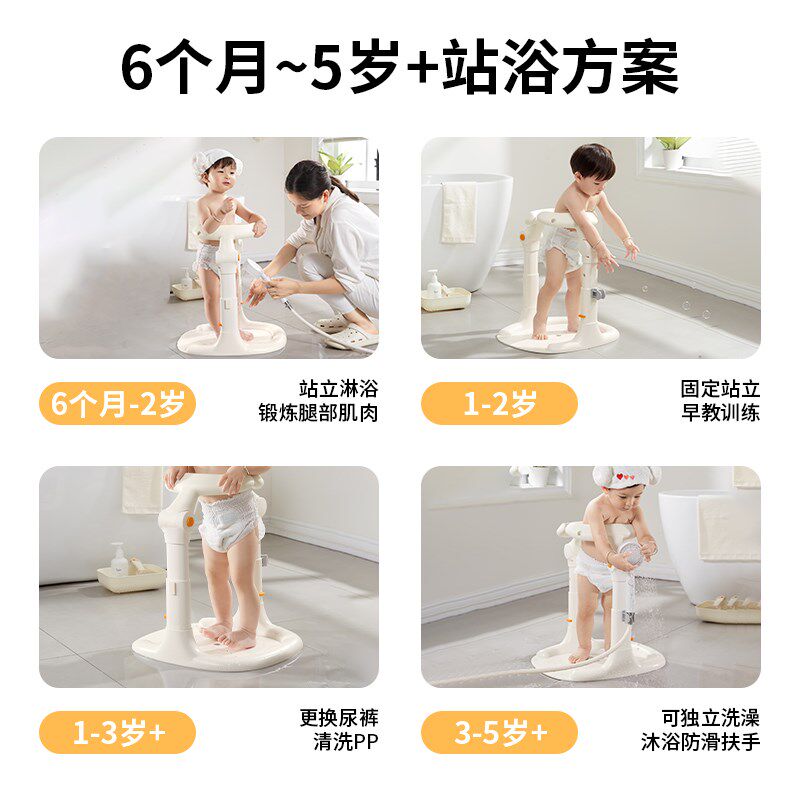宝宝站立洗澡神器婴儿站着洗澡儿童洗屁股屁屁支撑架婴幼儿辅助台