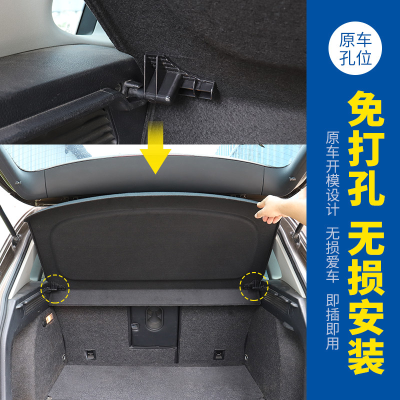 专用于雪佛兰创酷后备箱隔板尾箱遮物帘置物遮阳挡板内饰改装配件