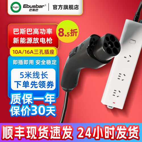 巴斯巴电动汽车放电枪新能源汽车户外取电排插适配99%新能源车型