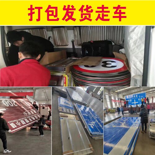 交通标志牌道路指示路牌限速限高警告反光标识施工铝板路牌警示牌