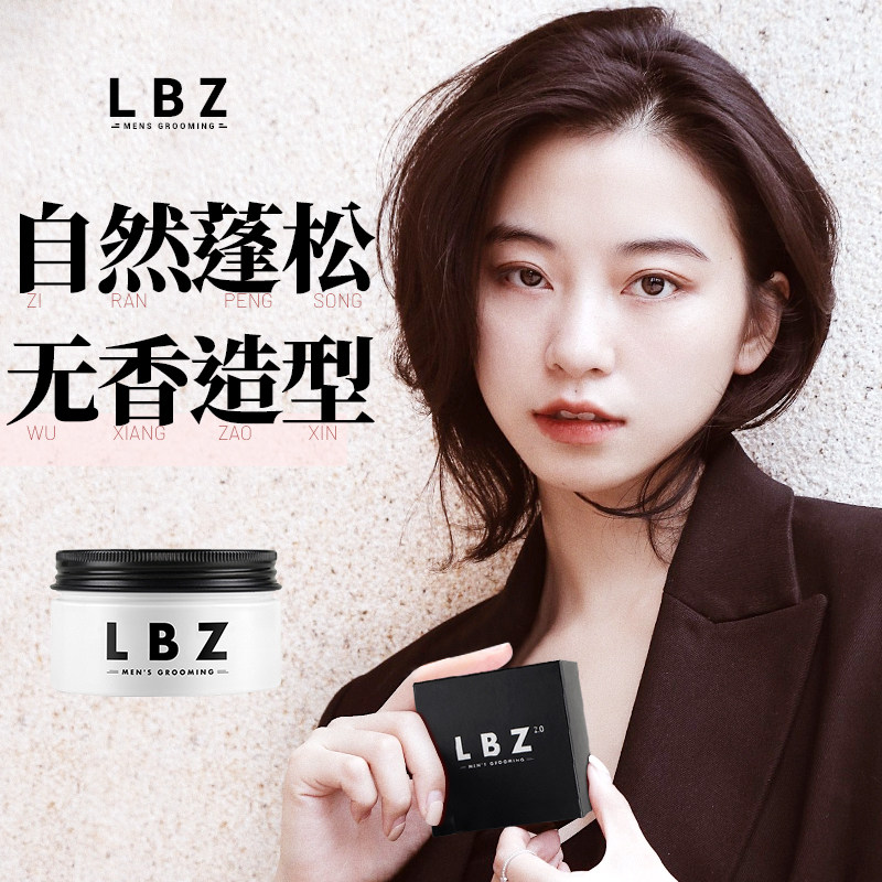 女士短发专用发蜡无香自然蓬松刘海定型卷头发防毛躁造型神器发泥