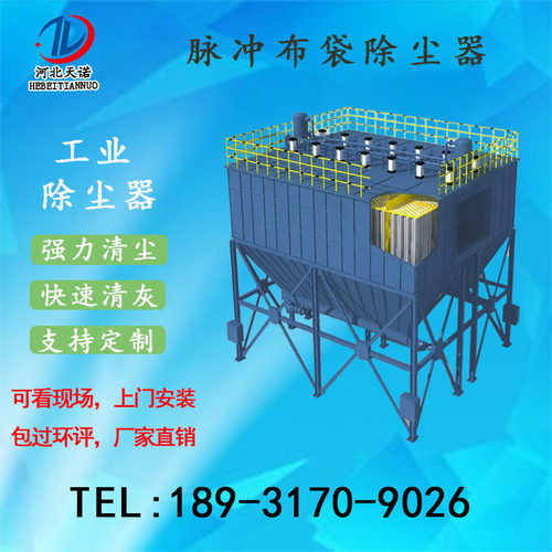 工业单机矿山脉冲布袋除尘器高温锅炉除尘设备木工水泥仓顶收集器