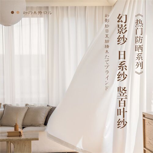 卧室窗帘布白纱帘网窗纱2023新款日式遮阳防晒透光不透人阳台客厅