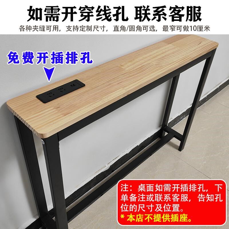 实木长条桌定制沙发背后置物架靠墙夹缝窄桌收纳架床头高脚桌书架