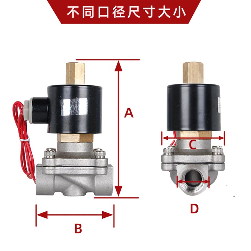 304不锈钢常开电磁阀 水阀气阀220V24V12V 2分4分6分1寸2寸控制阀
