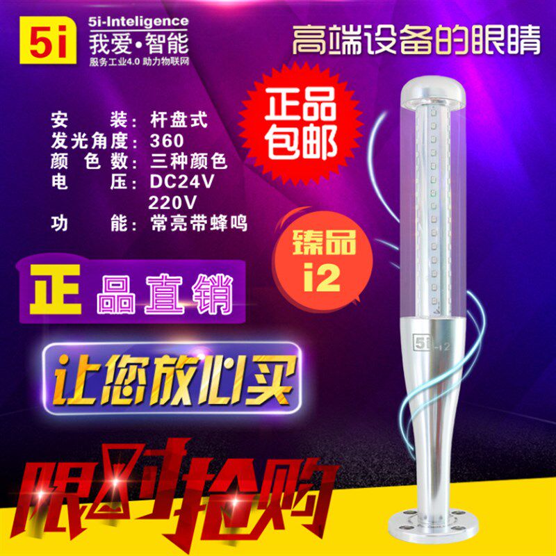 ONN-M4S-A/B 24V LED警示塔灯5I-I2三色指示灯机床灯信号灯可蜂鸣图片