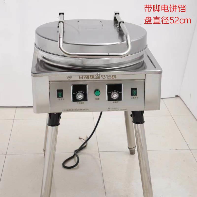 折源王电饼铛双面商用酱香饼机电热煎饼锅大型煎包炉千层饼烙饼机