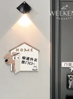 小狗外卖放门口指示牌可定制亚克力标识牌入户门门牌号码牌家用