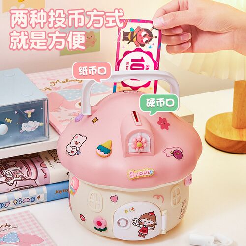 儿童存钱罐2025新款女孩储钱罐蘑菇硬币储蓄罐可爱卡通款网红礼物
