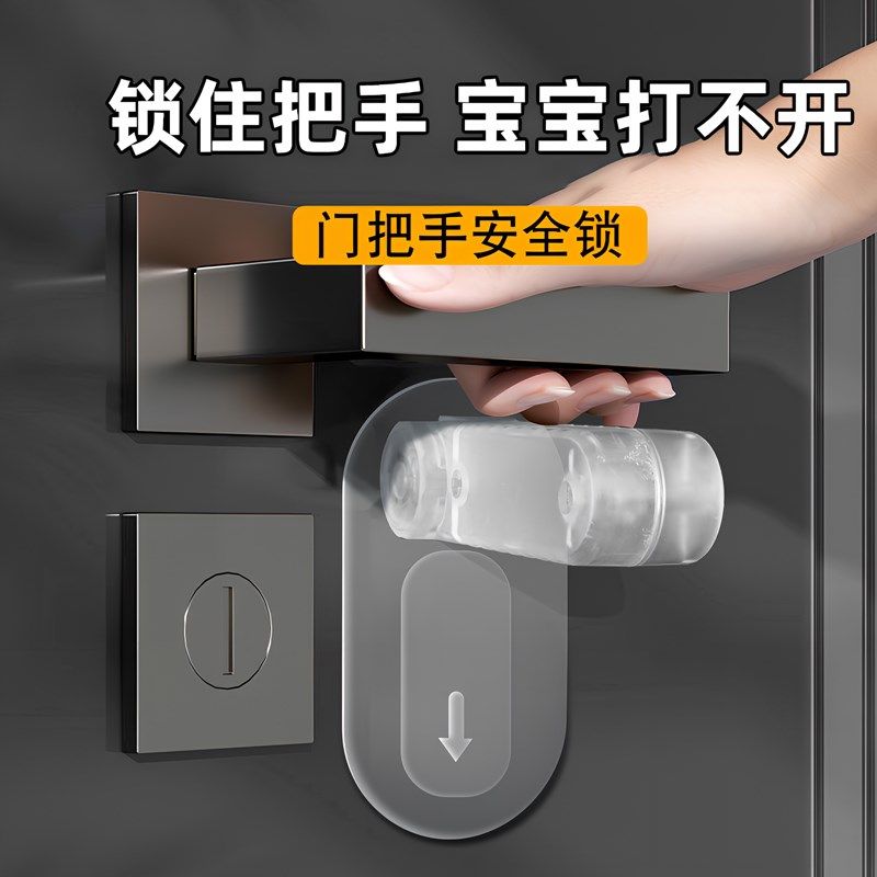 门把手安全锁防开门卡扣防止猫咪宠物扒门神器锁扣小孩反锁儿童房图片