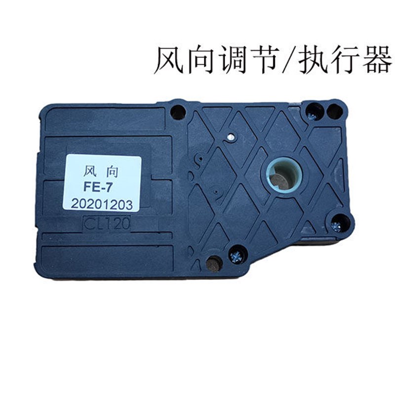 适配吉利帝豪GS/GL温度风向空调调节空调执行器 内外循环电机原厂