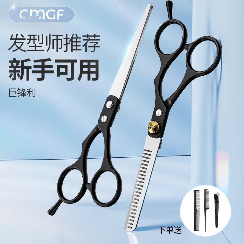 理发剪刀专业家用自己剪头发专用美发神器打薄头发碎发刘海牙剪子