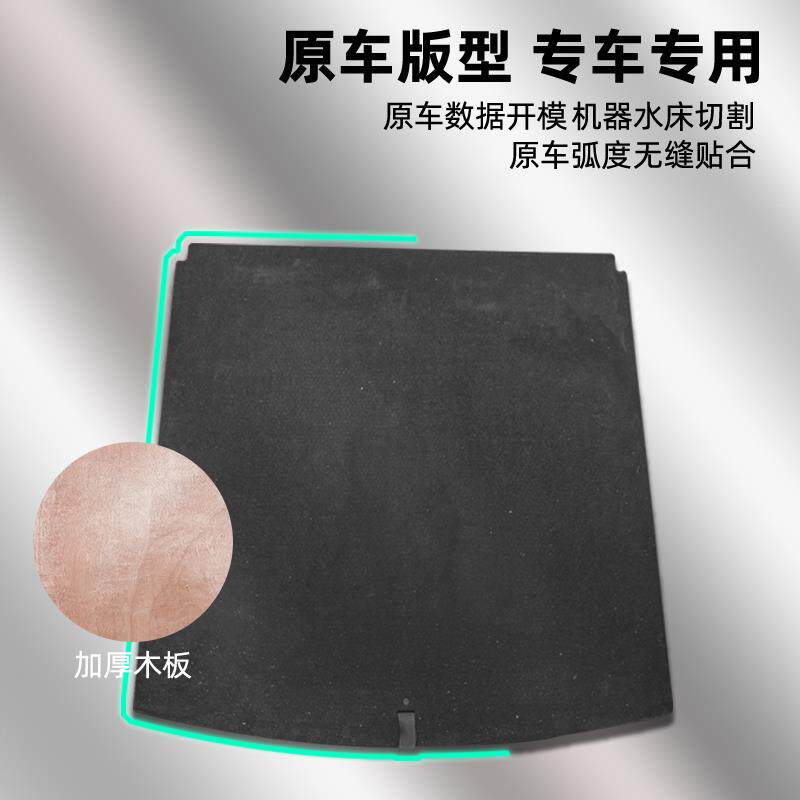 北汽新能源EU5备胎盖板后备箱隔板行李箱地毯尾箱垫板承重板硬板
