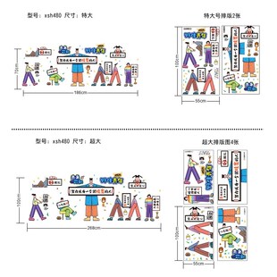 防水好贴员工个人励志贴纸贴画公司背景办公室文化墙卧室装饰个性