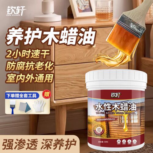 水性防腐木蜡油木地板防腐木漆户外防水防晒漆实木透明色清漆大桶