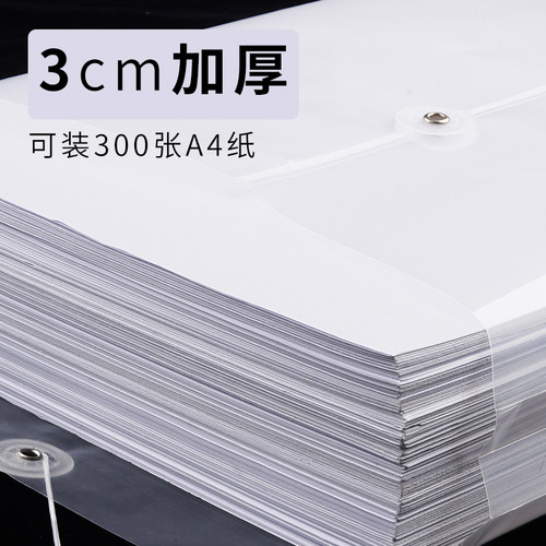 透明档案袋a4大号加厚防水文件袋绕绳简约学生用大容量资料袋办公