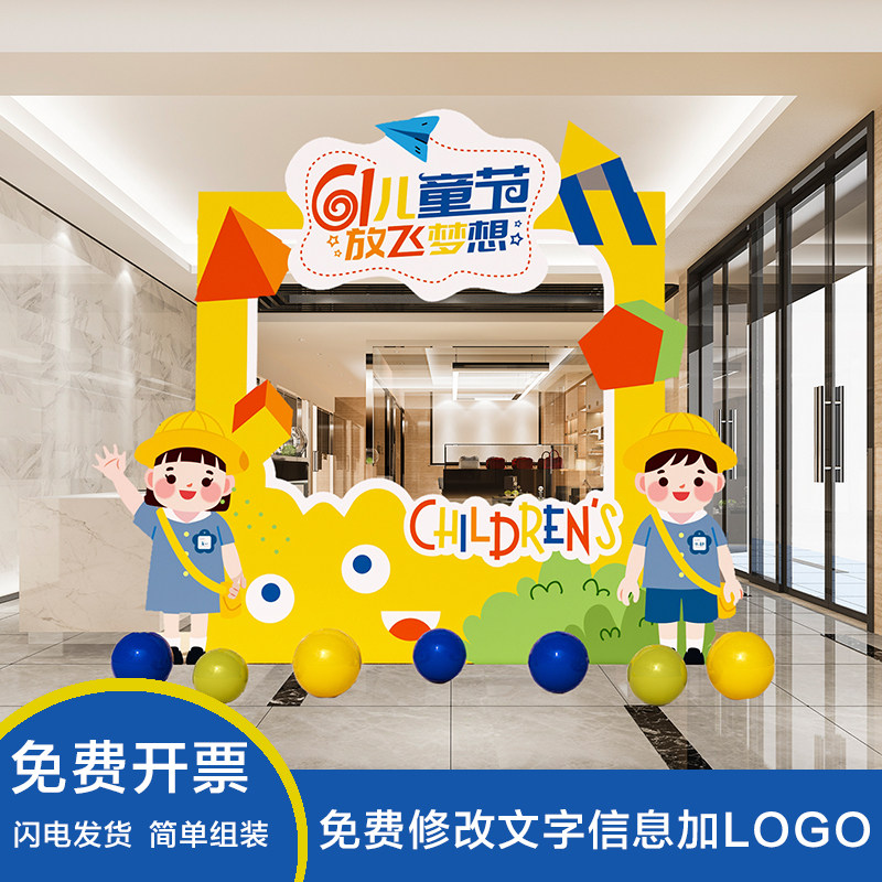 六一儿童节装饰气球背景活动布置毕业氛围装扮拱门KT学校场景定制图片