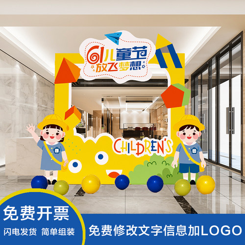 六一儿童节装饰气球背景活动布置毕业氛围装扮拱门KT学校场景定制