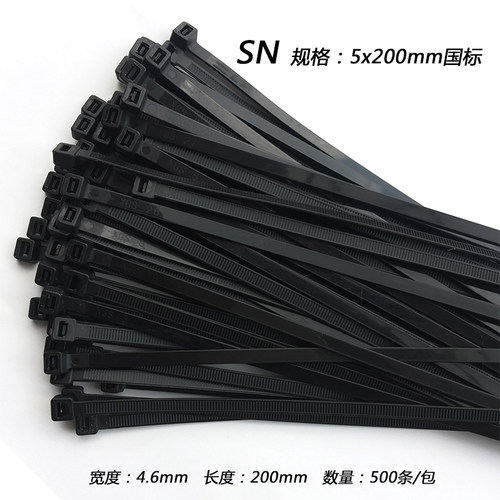 白黑色国标5*200mm宽4.8mm500条塑料自锁式尼龙扎带固定捆扎束带