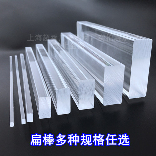 压克力透明有机玻璃棒扁方棒扁条平板长条型材压克力料子非塑料片
