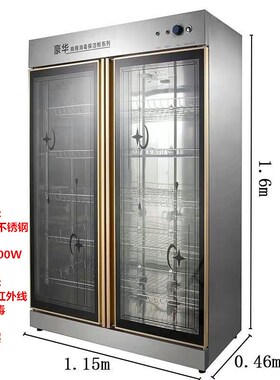 乐华康消毒柜商用立式钢双门臭氧家用饭店厨房碗碟茶杯消毒保洁柜