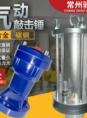 气动敲击锤 空气锤AH-SK-ZC-SX30/40/60/80气动敲击锤 冲击空气锤