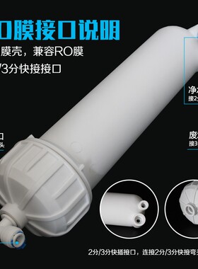 世通纯水商用机专用RO3013-400G膜壳600加仑ro滤壳净水器配件包邮