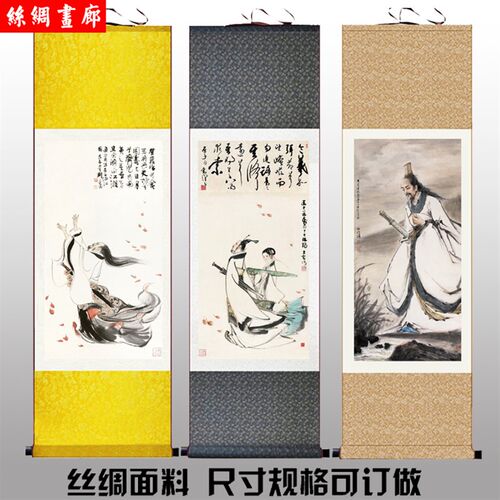 屈原画像图 端午节卷装饰轴画挂画 名人装饰画 人物丝绸画 已装裱