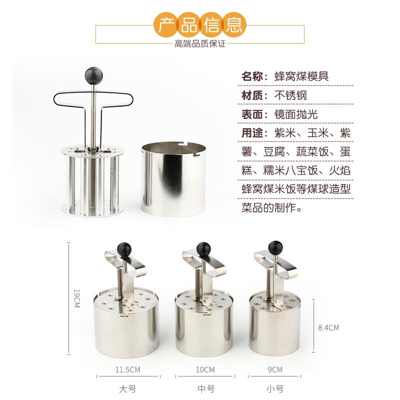 蜂窝煤米饭模具家庭厨房酒店不锈钢火焰创意菜品煤球米糕烘焙磨具