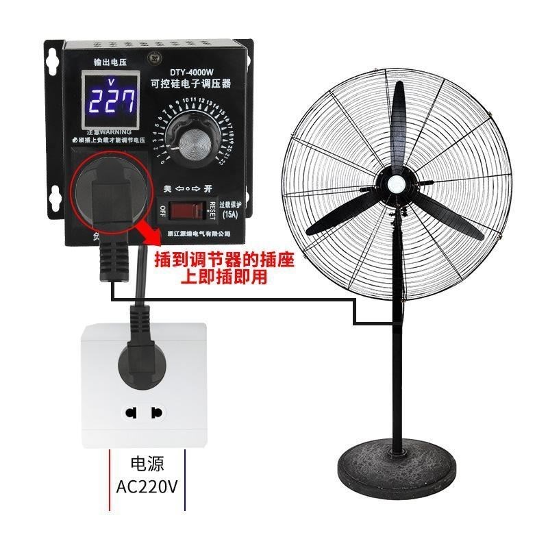单相220V交流电机调速器4KW风扇风机调速开关调温调光带电压表
