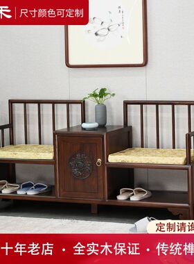 中式换鞋椅双人椅进门多用穿鞋凳入户储物椅整装原木可坐鞋柜长椅