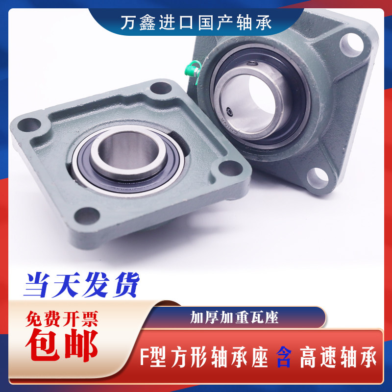 外球面轴承座方形瓦座 UC F 313 314 315 316 317 318 319 320