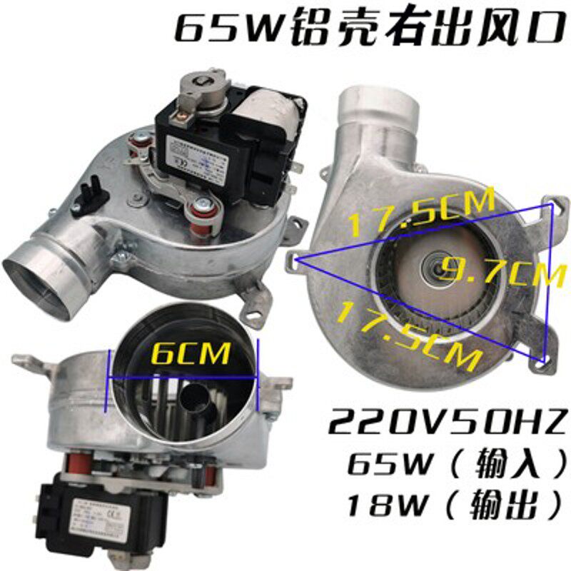 壁挂炉通用风机30W35W48W56W65W采暖炉风机排烟电机壁挂炉配件