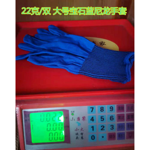 大号宝石蓝色13针尼龙手套 透气防滑工作手套