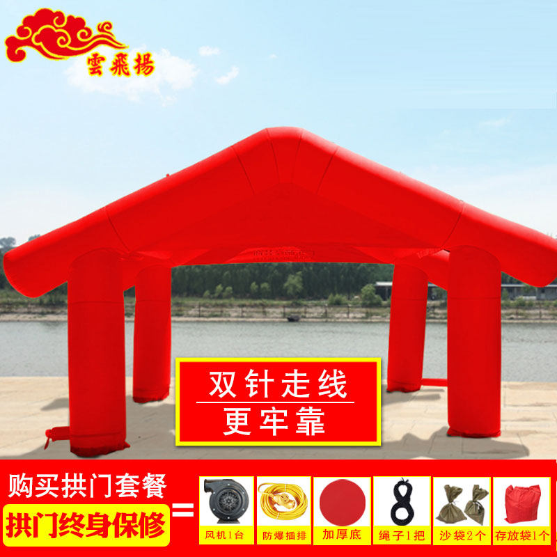 充气房子帐篷拱门婚庆开业庆典定制彩虹门双拱门气模广告活动尖顶