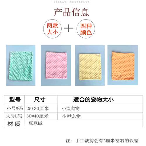 蜜袋鼯豆豆绒小毛毯飞鼠幼崽松仓鼠用品冬季保暖垫窝小毛毯子垫窝