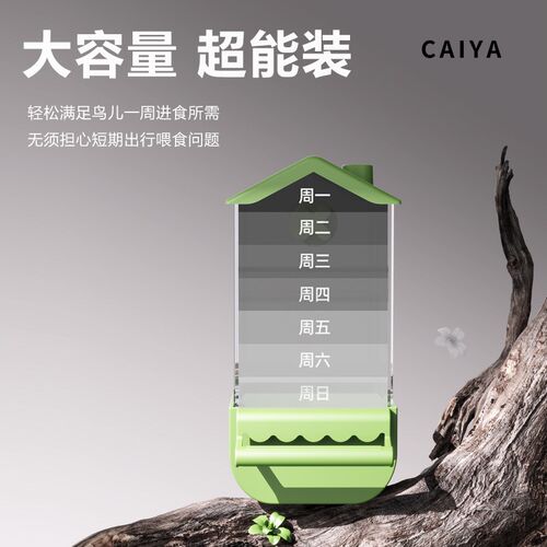 鹦鹉食盒自动喂食器牡丹玄凤透明自动下料鸟食盒谷壳分离超大容量