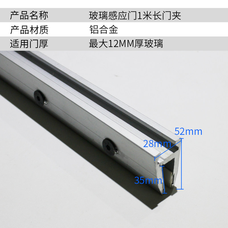感应门无框门免打孔一米长门夹12MM玻璃门夹配件自动玻璃移门吊夹