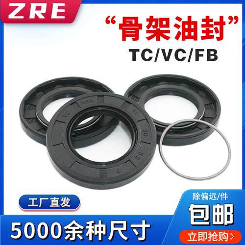TC密封圈骨架油封尺寸大全内100 外110*115*120*130厚7*8*9*10