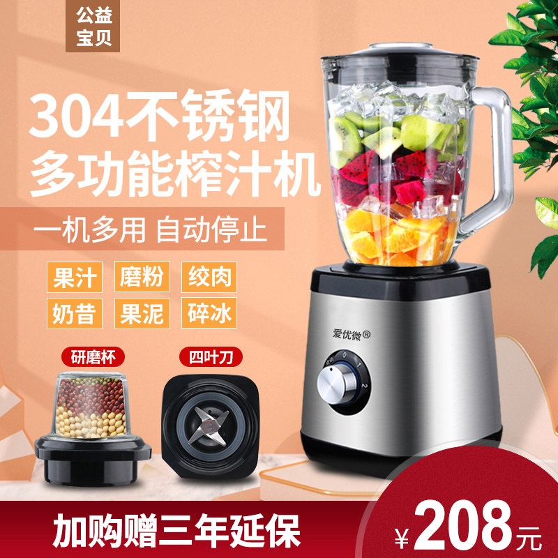 榨汁机家用水果小型全自动果蔬多功能榨果汁料理搅拌机便携榨汁杯