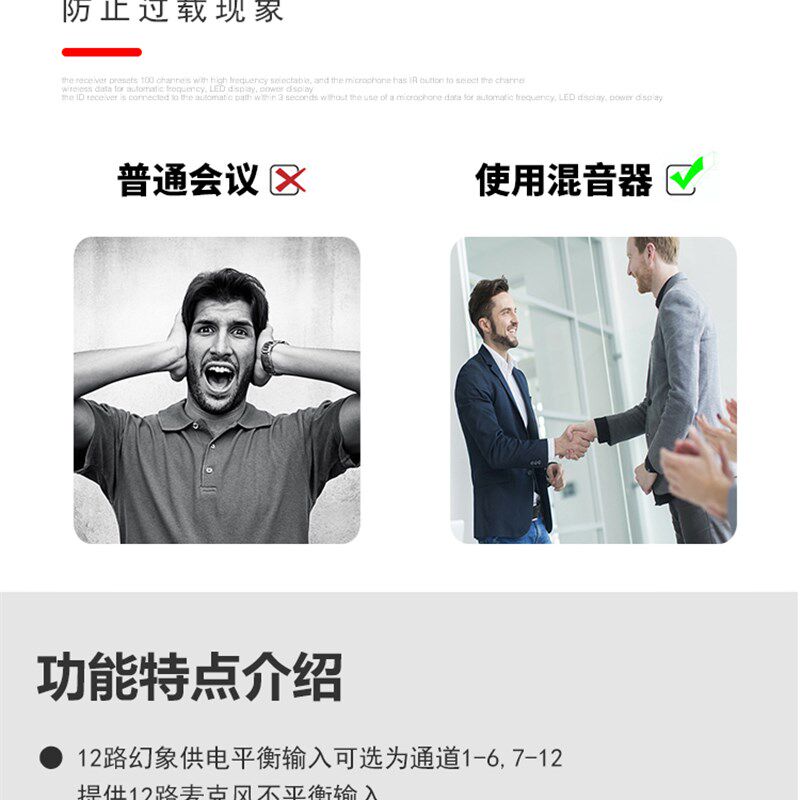 12路话筒音频集线器48V幻象供电工程用分配器智能会议混音防啸叫