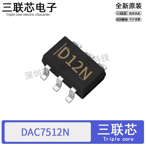 全新原装DAC7512N DAC7512丝印D12N SOT-23-6 数模转换器- DAC