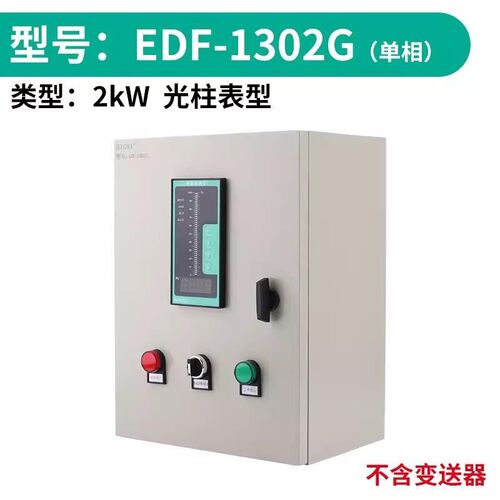 伊莱科数显浮球液位变送器RS485磁浮子传感器插入式液位计4-20mA