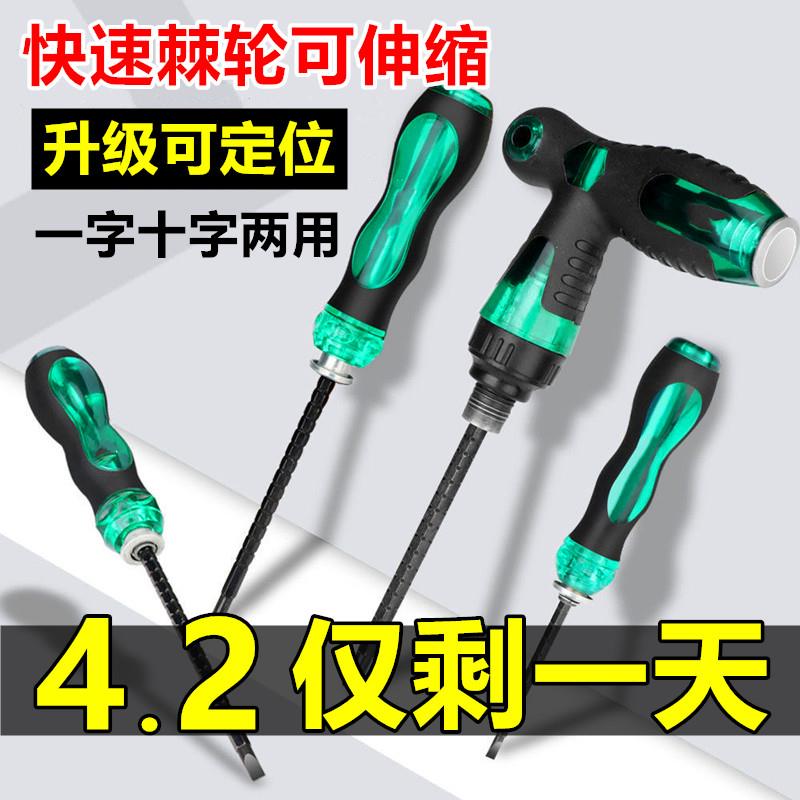 二合一两用一字型十字花小型大号迷你形小平口快速带强磁短螺丝刀图片