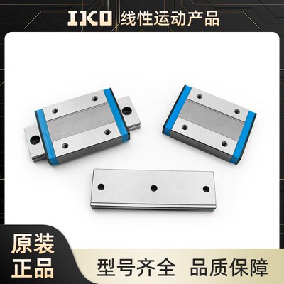 IKO滑块导轨LWLF14B MLFC10 6 MLFG24 LWLFG18C1BCS 30 42HS2线轨