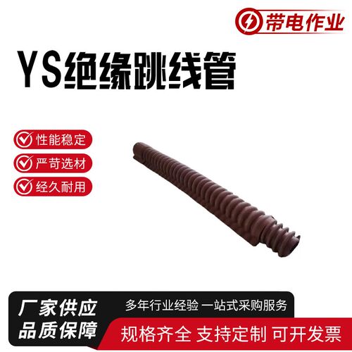 电缆导线保护罩带电作业YS201-01-02跳线遮蔽罩橡胶导线遮蔽罩