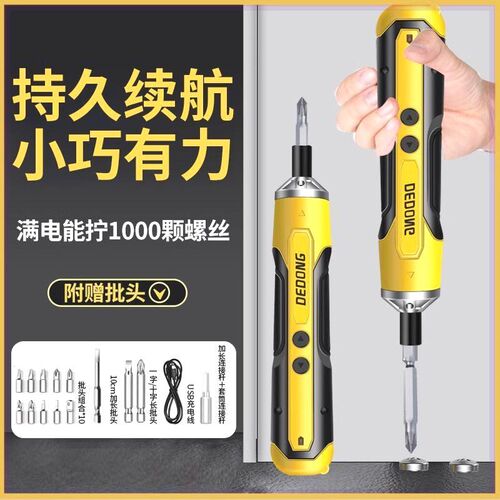 电动螺丝刀小型家用充电式迷你锂电手自一体起子批电钻自动钻电批