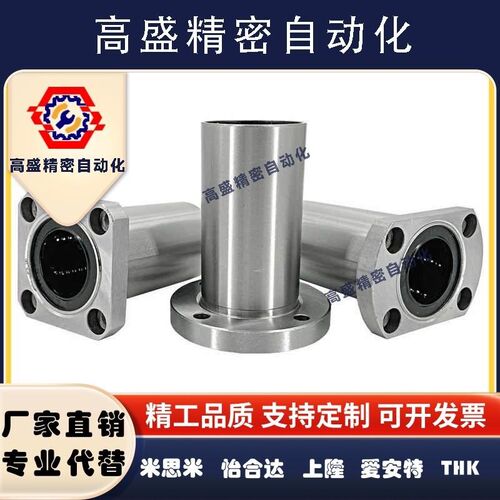 直线轴承LMH6 8 10 12 13 16 20 25 30 35 40 50UU H型双切边法兰